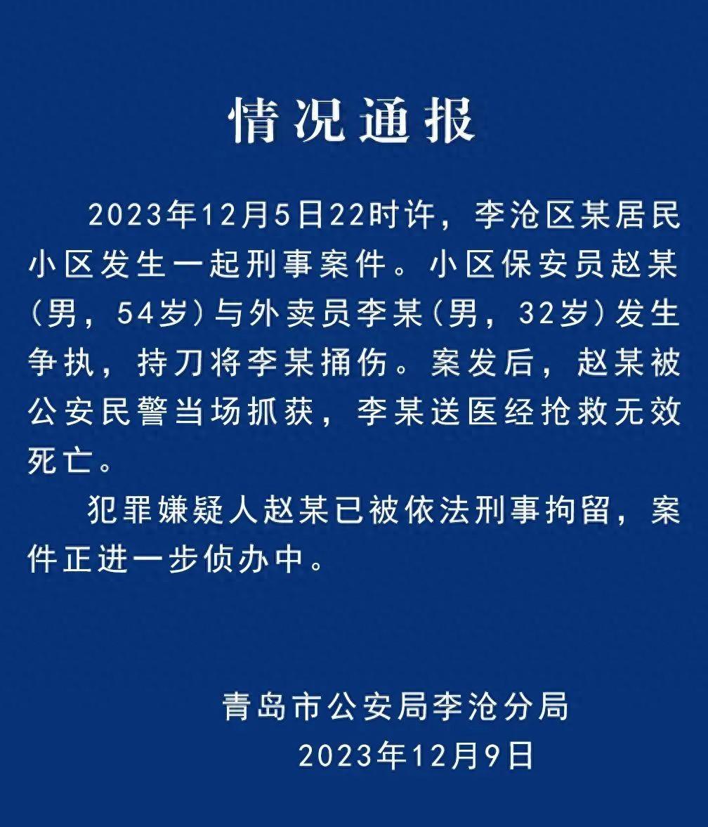 外卖员爸妈卖房百万送留学澳洲，儿子毕业送外卖第六天被保安捅死