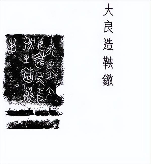 说文解字——殳