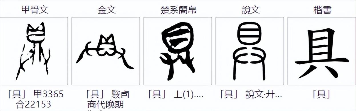 “真”字少一横念什么？