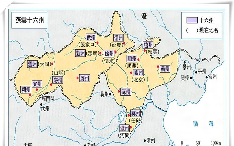 燕云十六州具体指哪些地区，你知道吗？