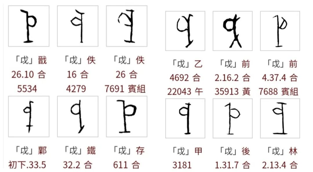 一天一件文物：西周早期太保虘钺