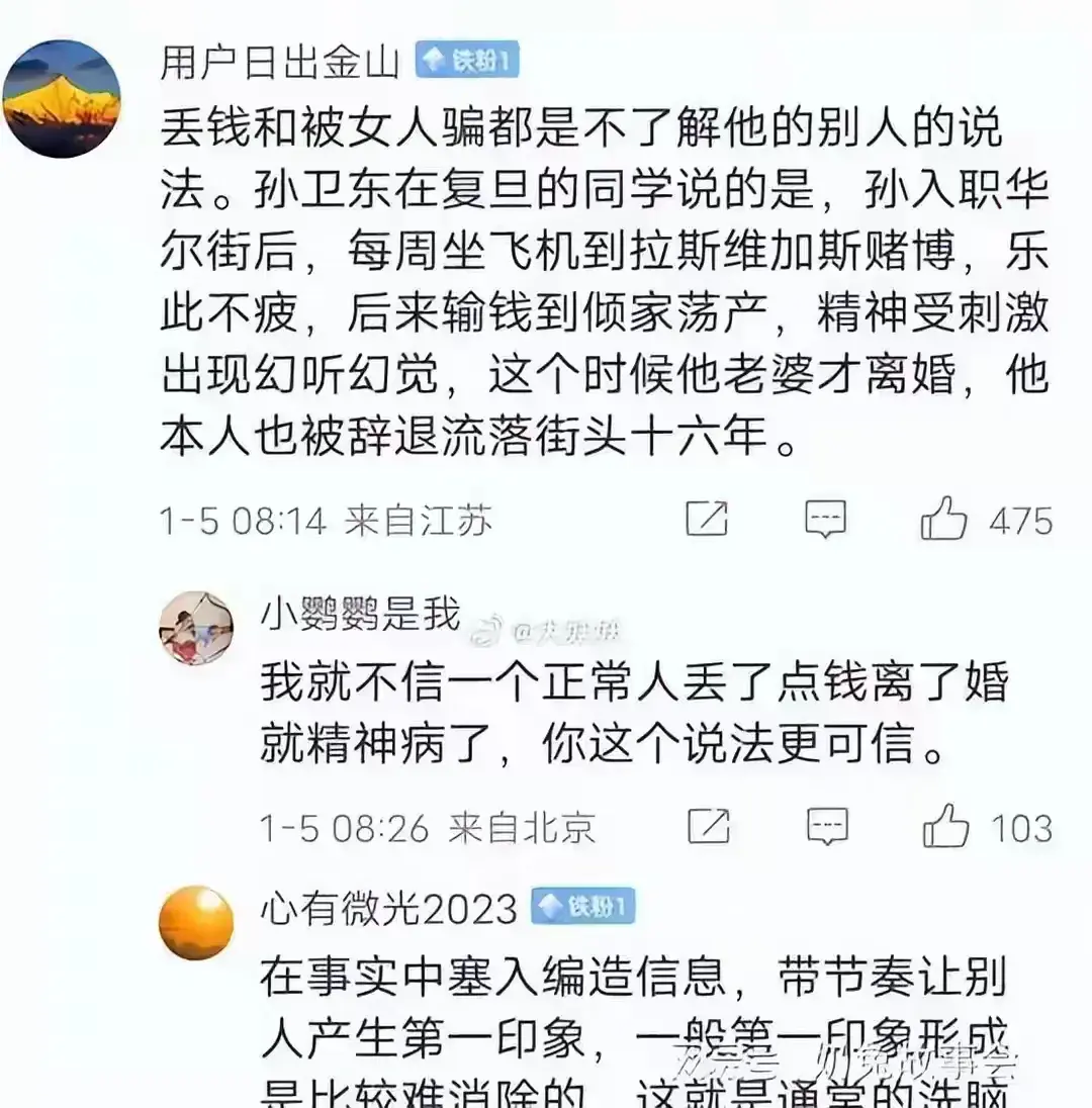 孙卫东最新近况:好心人请吃酸菜鱼，有美女给系围巾，证件照曝光