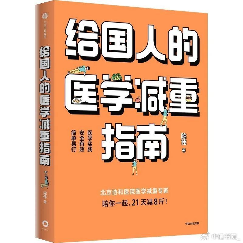 18本健康宝典，实用全掌握！