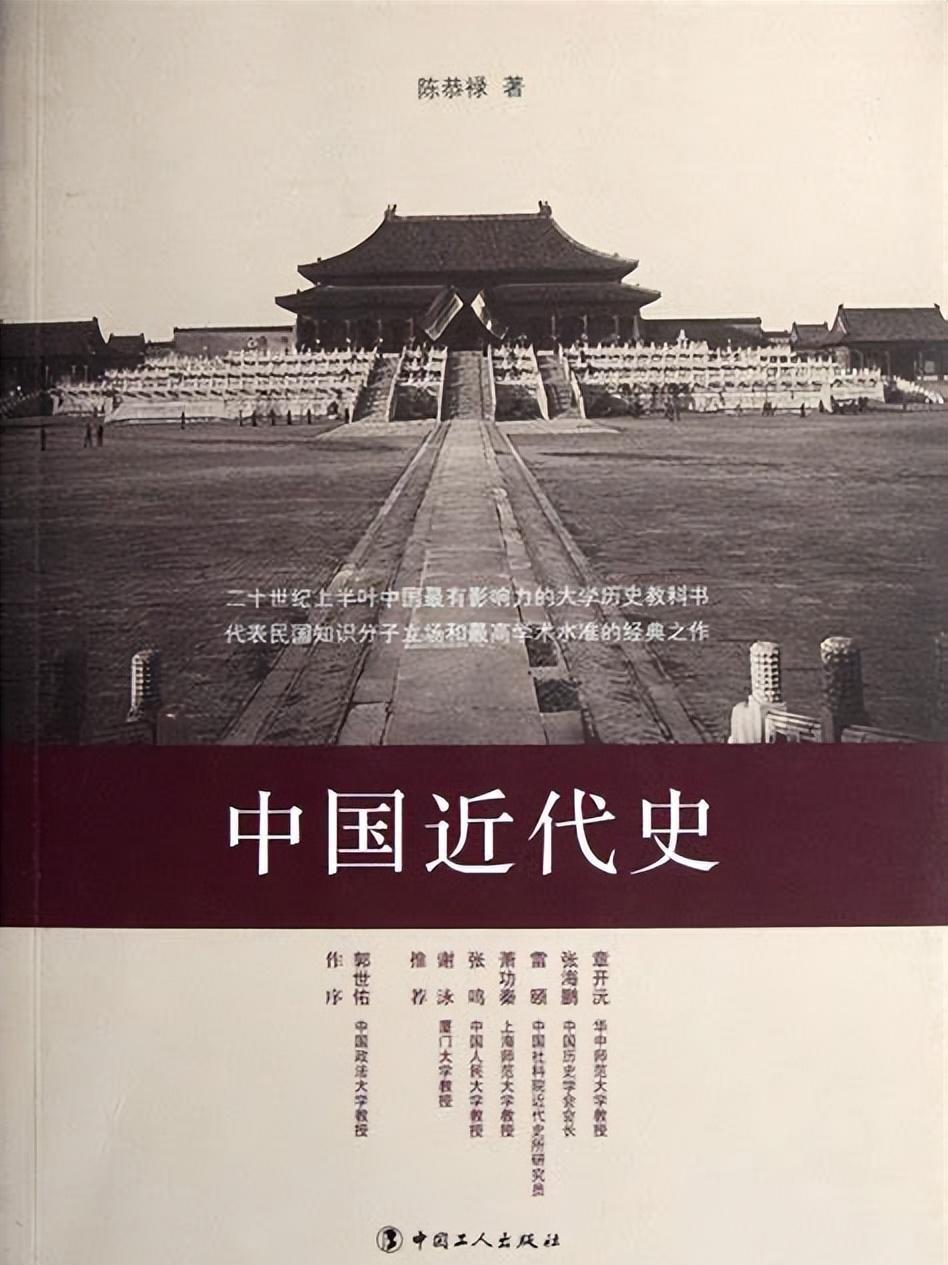 三位史学大咖《中国近代史》著作：哪本更值得一读？