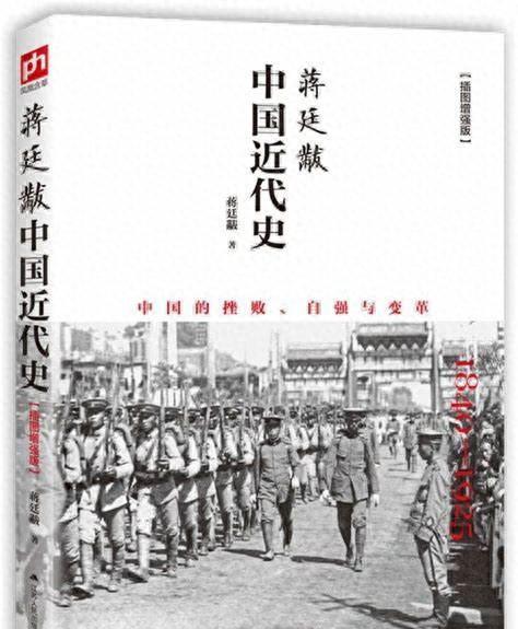 三位史学大咖《中国近代史》著作：哪本更值得一读？