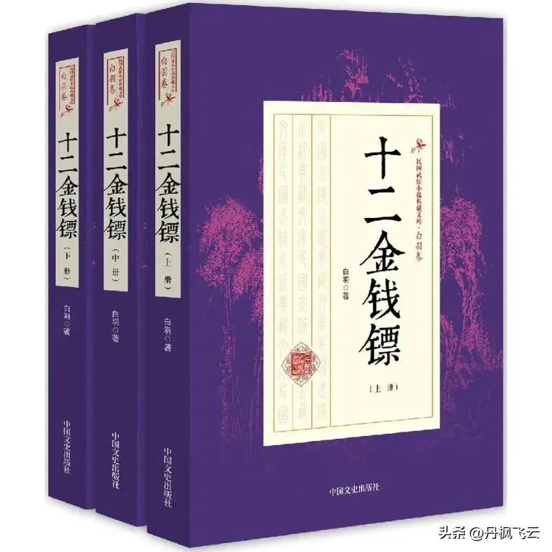 民国十大武侠小说家及其代表作品，其中有一部天下第一奇书