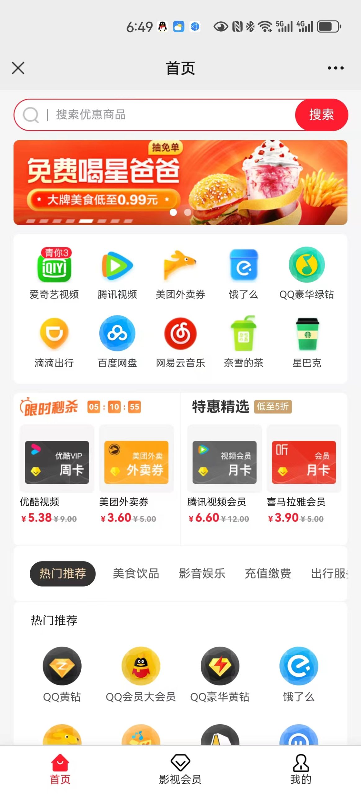 琳琅折直冲卡券CPS系统：盈利下半年，变现吸金产品级