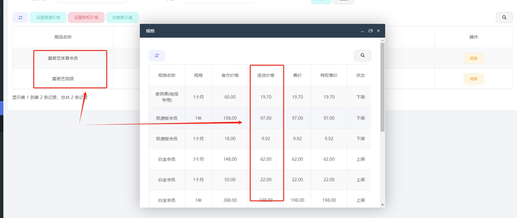 琳琅折直冲卡券CPS系统：盈利下半年，变现吸金产品级