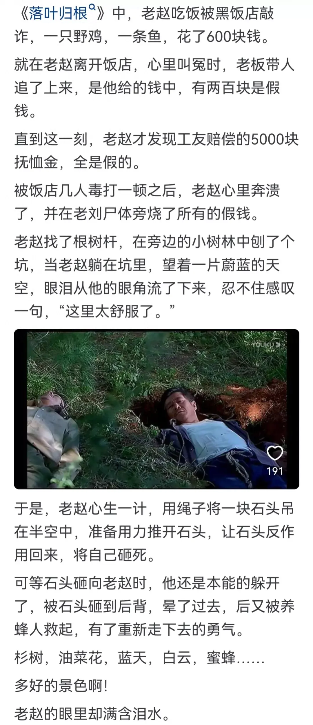 电影里最绝望的死法是怎样 网友说应该是金陵十三钗中的豆蔻 才15岁