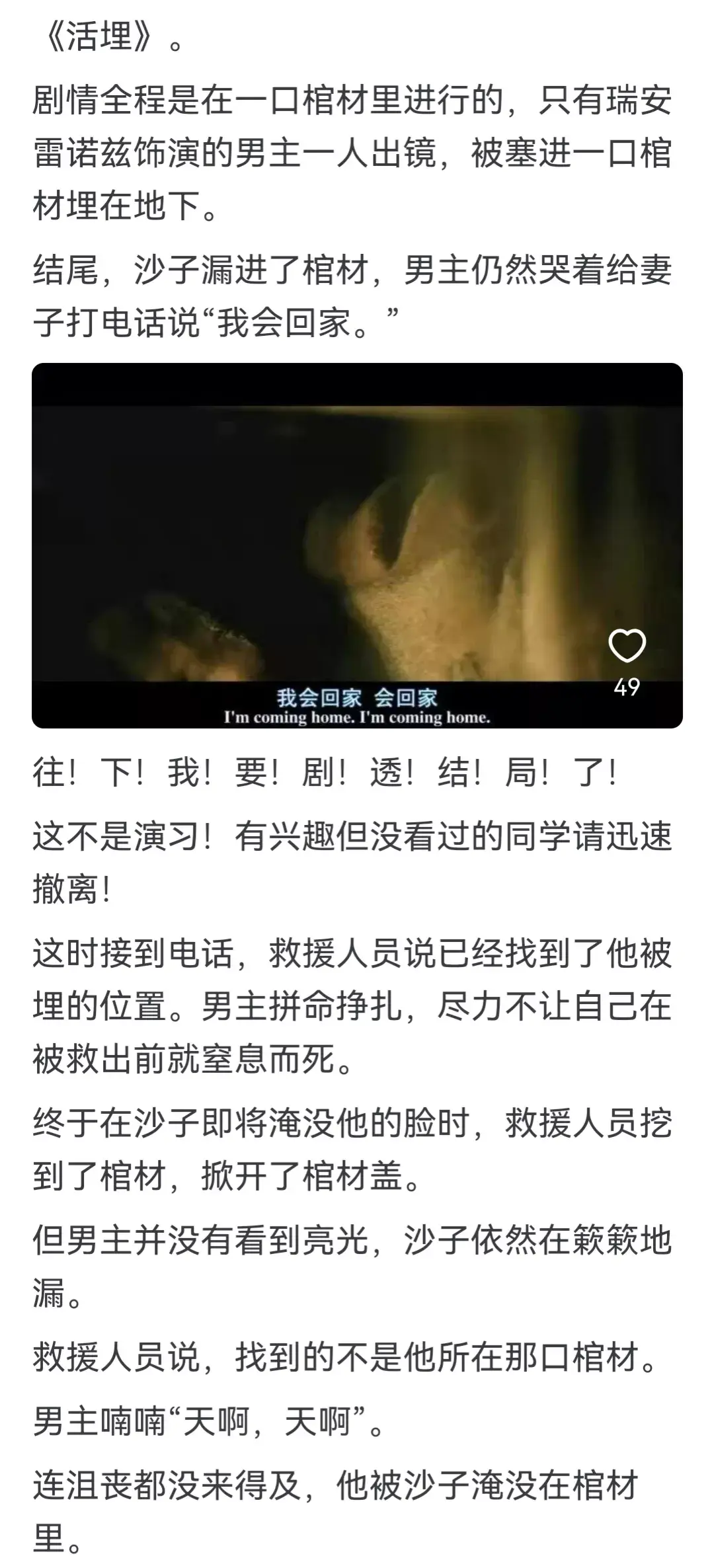 电影里最绝望的死法是怎样 网友说应该是金陵十三钗中的豆蔻 才15岁