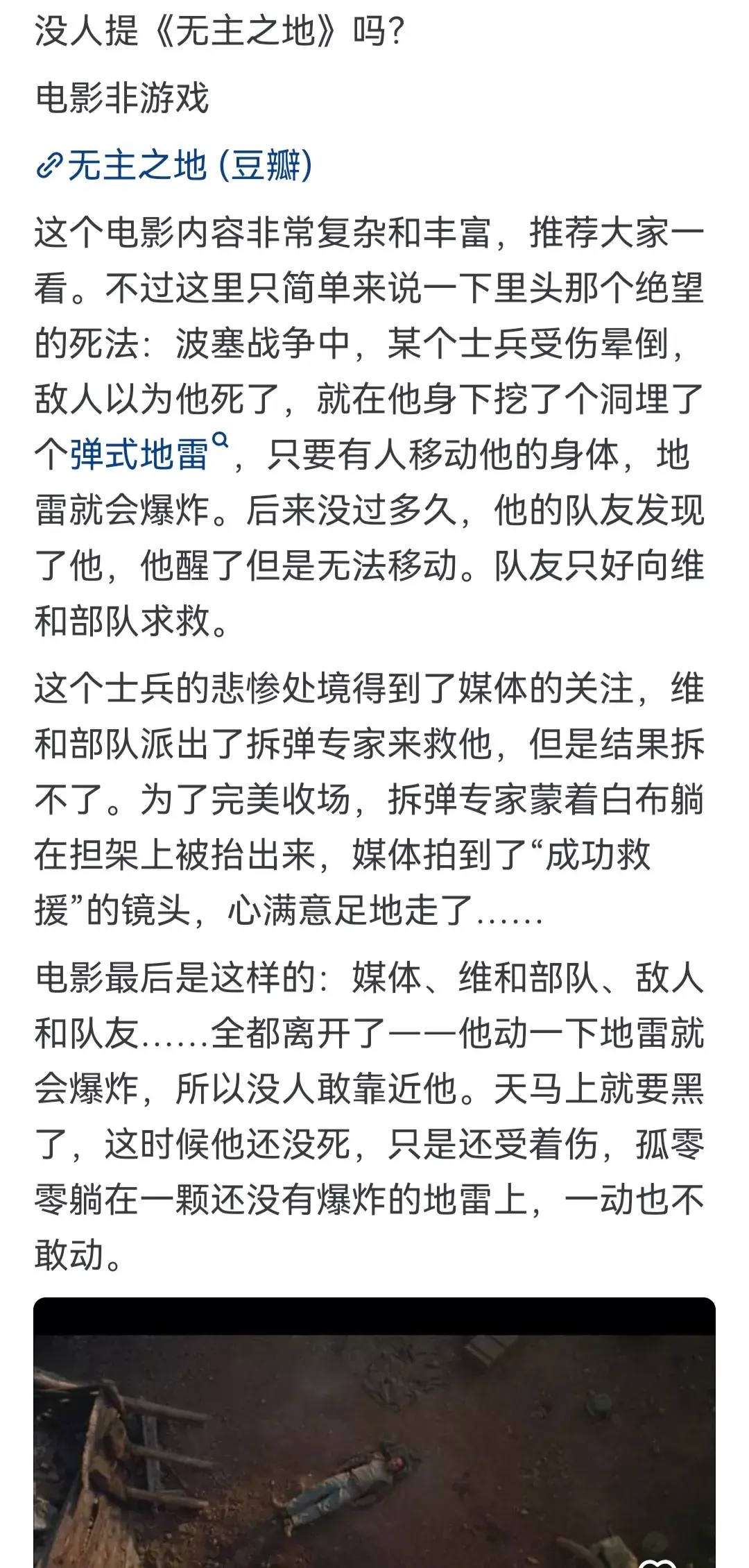 电影里最绝望的死法是怎样 网友说应该是金陵十三钗中的豆蔻 才15岁