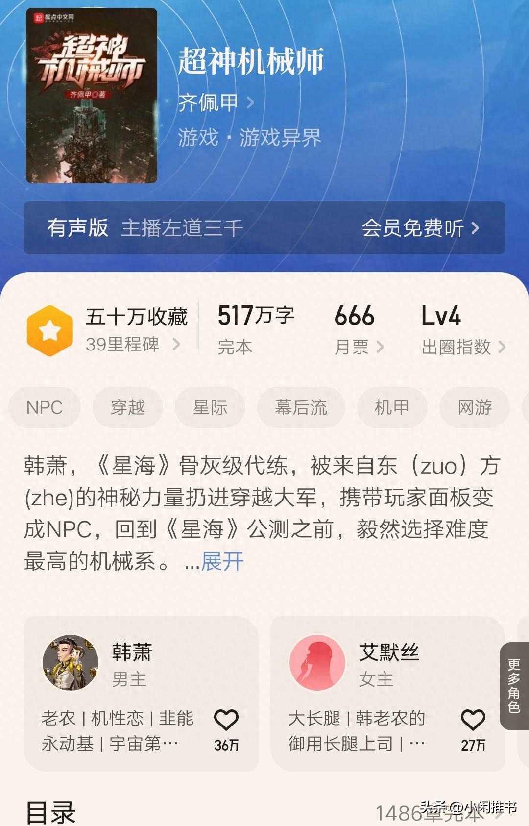 八本高口碑创新小说，无套路不烂尾，书荒必备，值得收藏