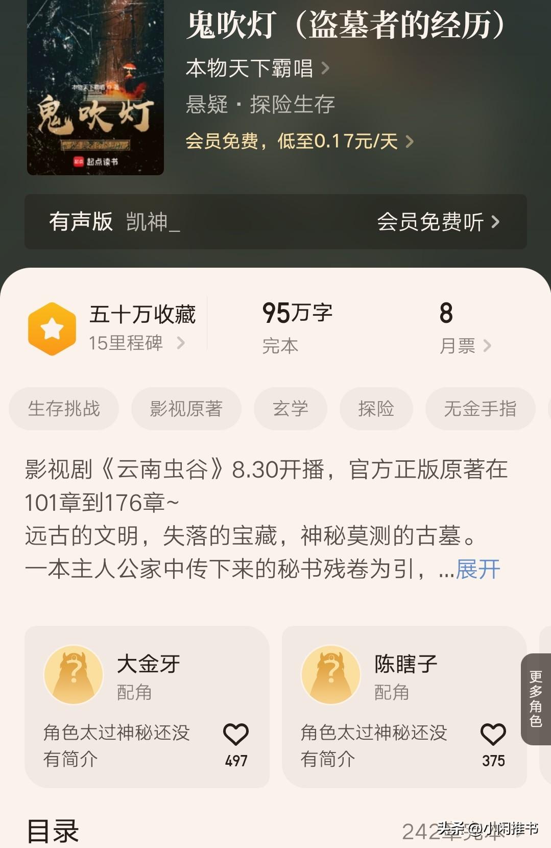 八本高口碑创新小说，无套路不烂尾，书荒必备，值得收藏