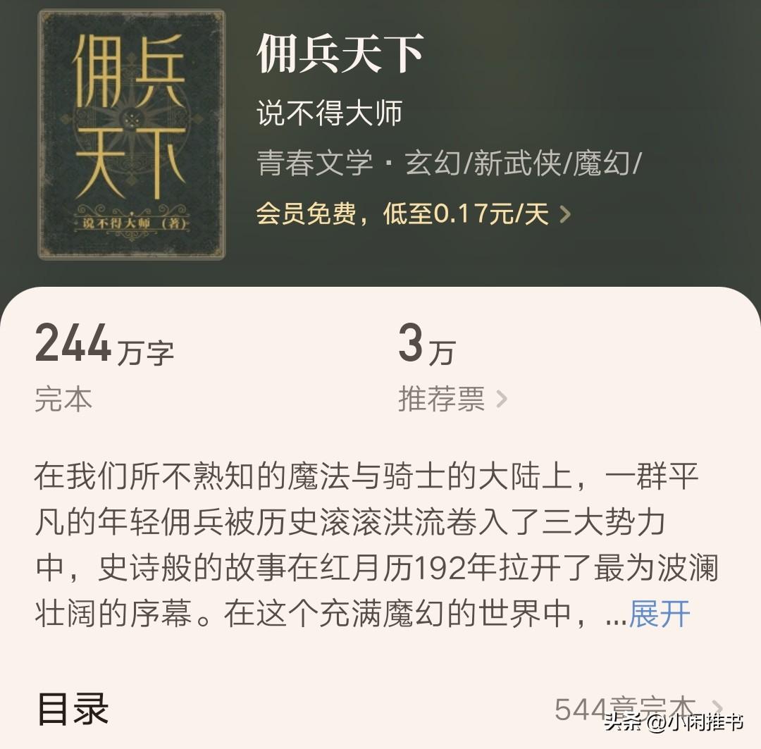 八本高口碑创新小说，无套路不烂尾，书荒必备，值得收藏