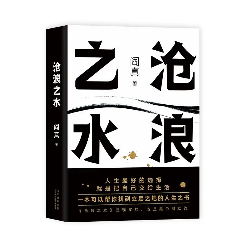 体制内必读经典：10本精选书籍，你读过吗？