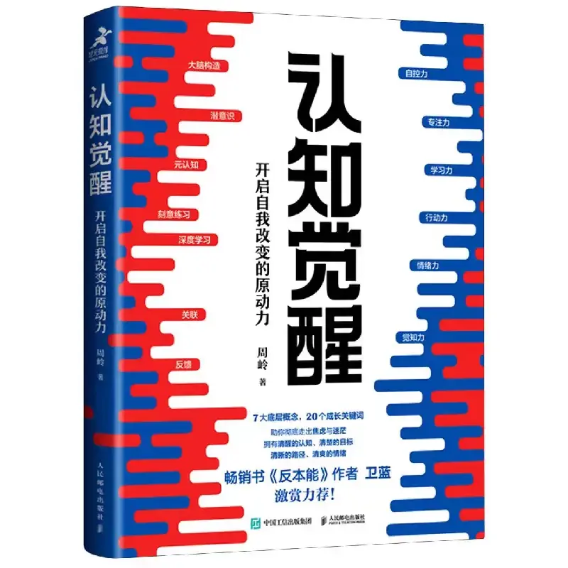 体制内必读经典：10本精选书籍，你读过吗？