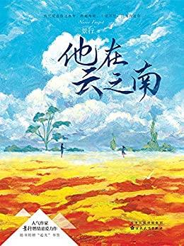 Be美学小说推荐：情深缘浅，破镜难圆，三本佳作不容错过