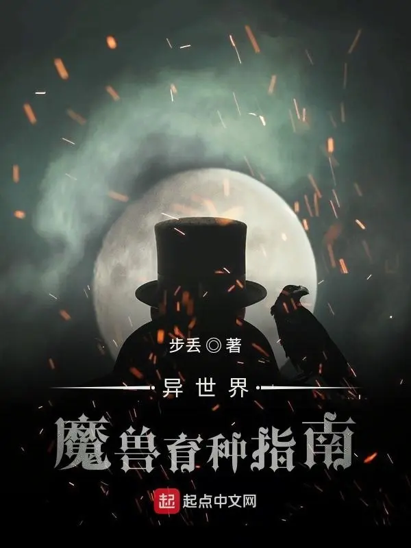 五本另类幻想佳作！高品质奇幻小说精选