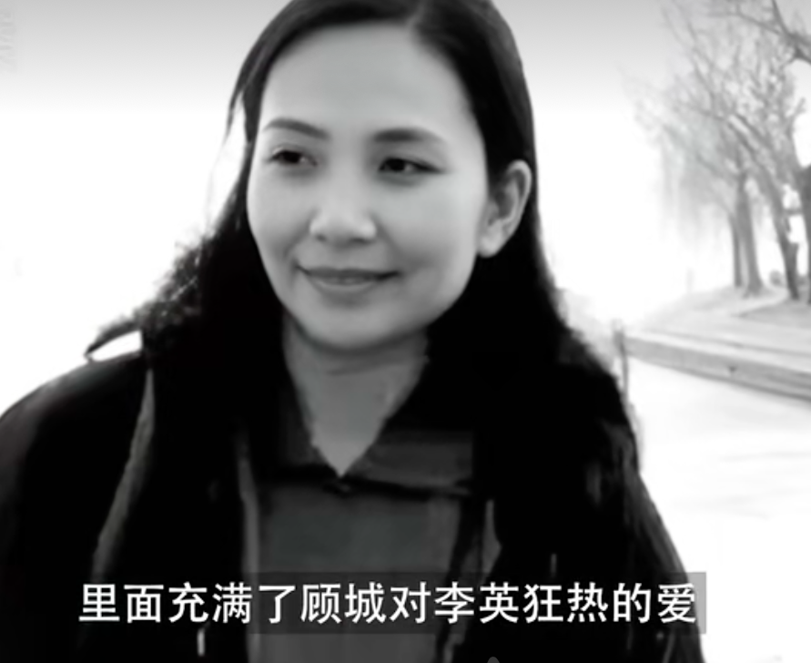 顾城妻妾同室之谜：天才诗人背后的复杂情感与毁灭之路