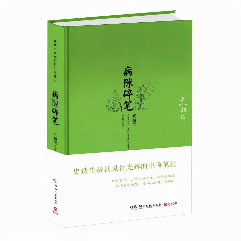 人民日报推荐：36本提升视野的好书，适合“碎片阅读”的书单