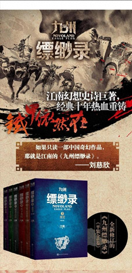 好书推荐：五部曾风靡全网、让无数读者废寝忘食的网文经典之作！