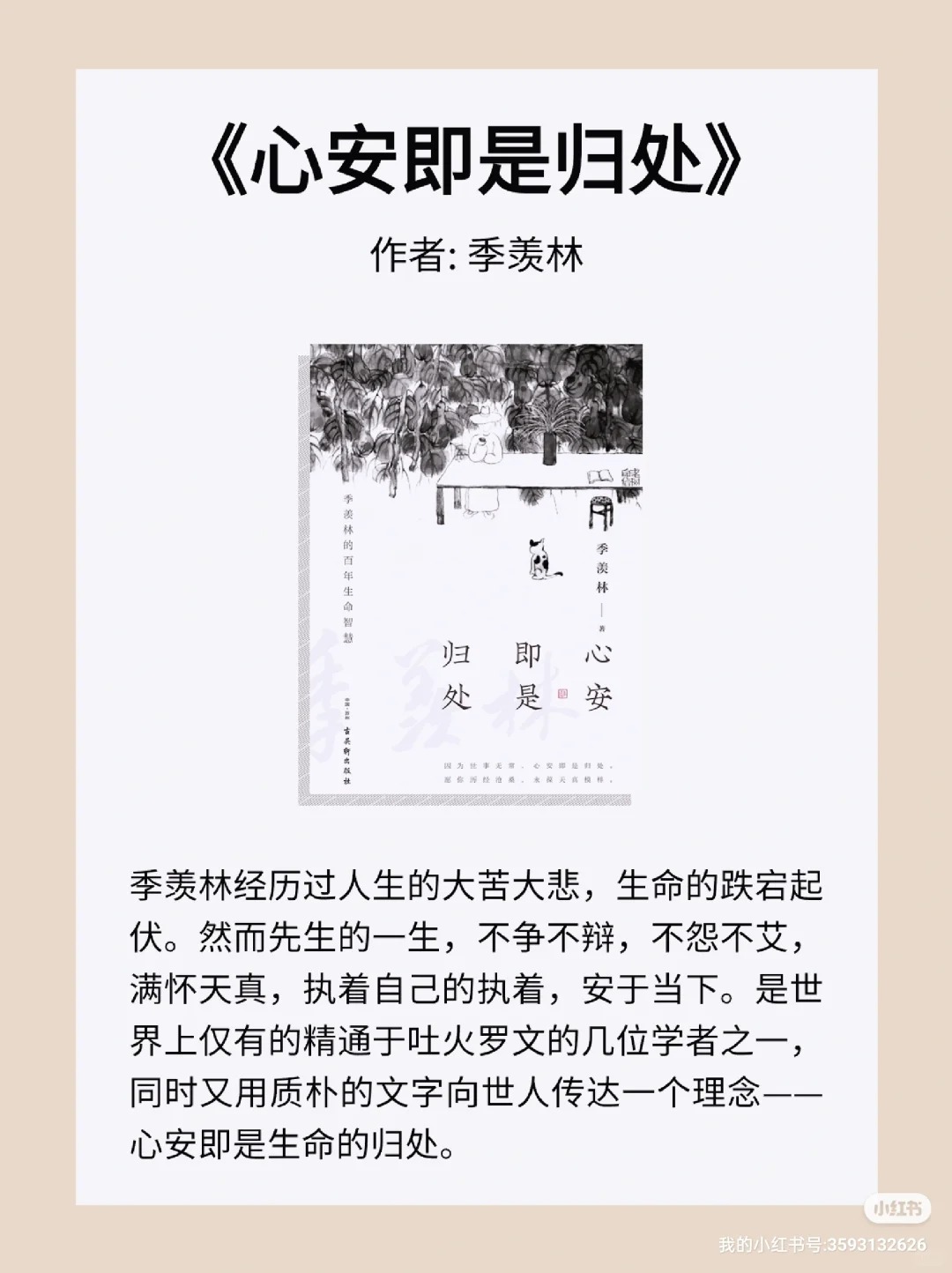 央视力荐：6本值得摘抄珍藏的文学佳作，不容错过！