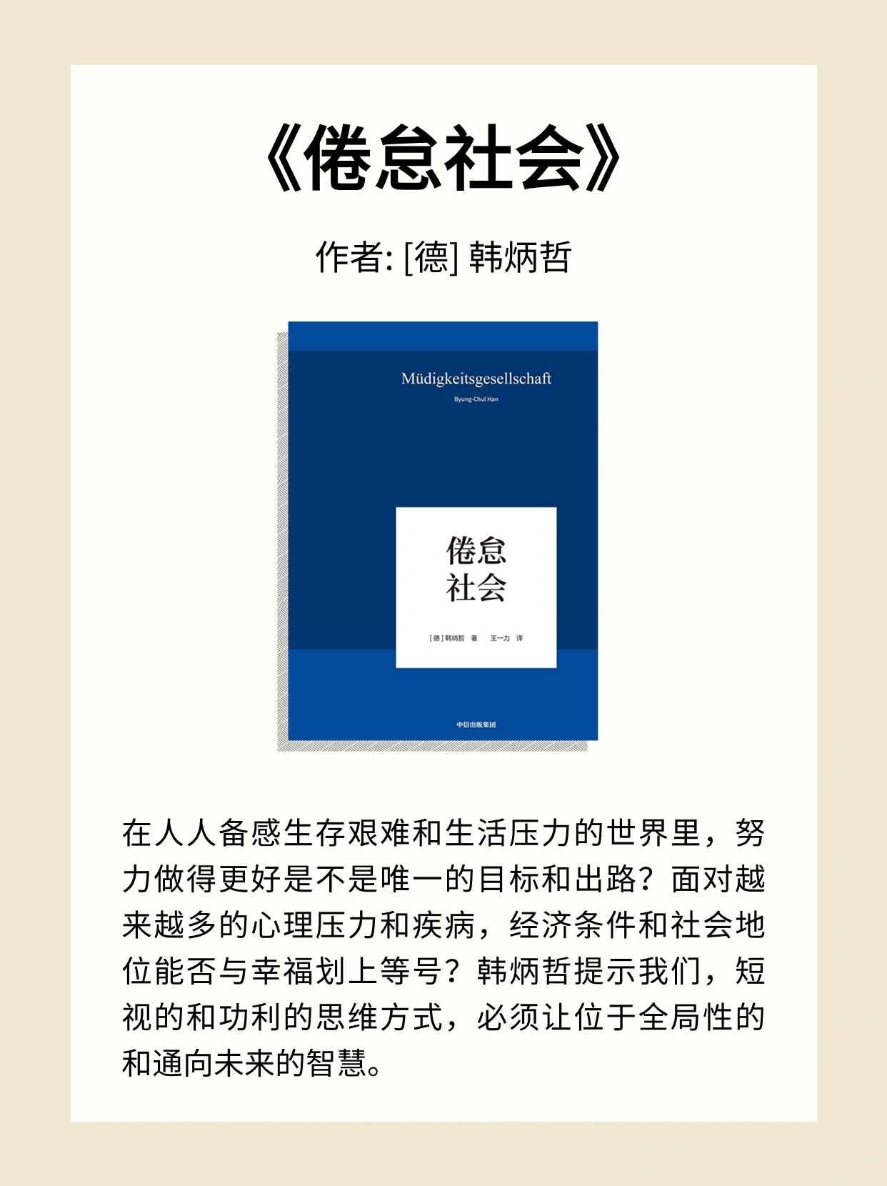 好书推荐：低谷期自救指南，这9本书值得你深入研读