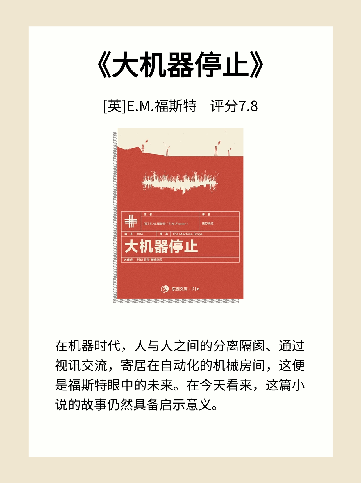 硬核成长书单：揭秘埃隆·马斯克推荐的6大必读之作