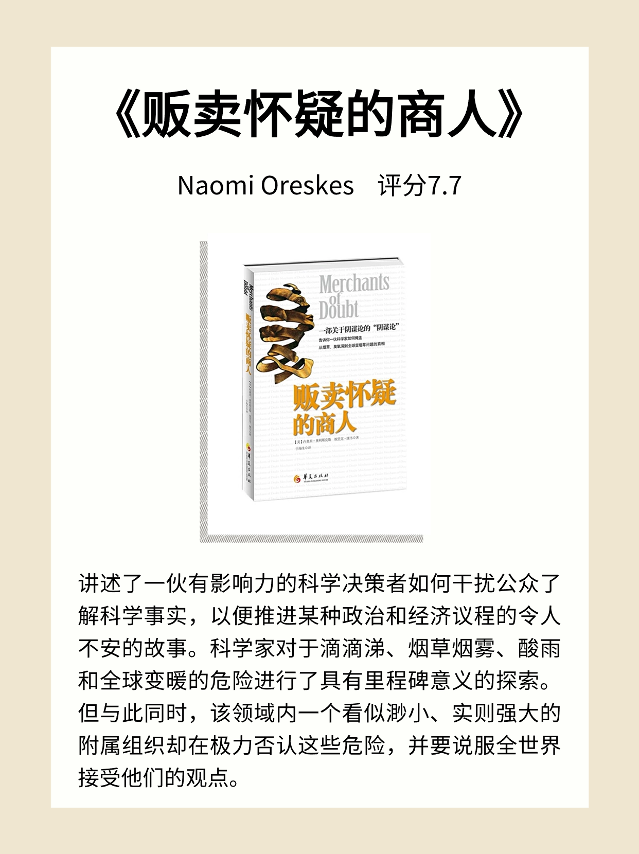 硬核成长书单：揭秘埃隆·马斯克推荐的6大必读之作