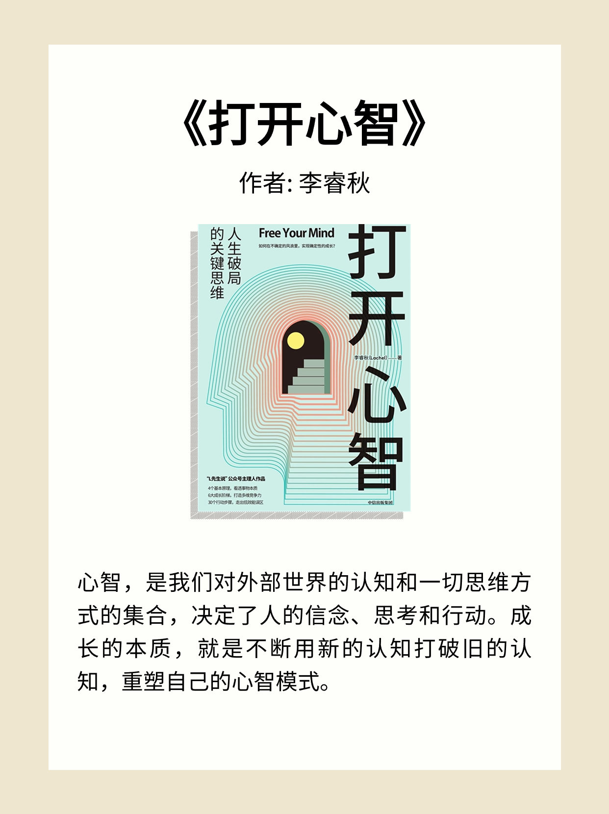 28岁的人生领悟：揭秘助我成长的9本书籍