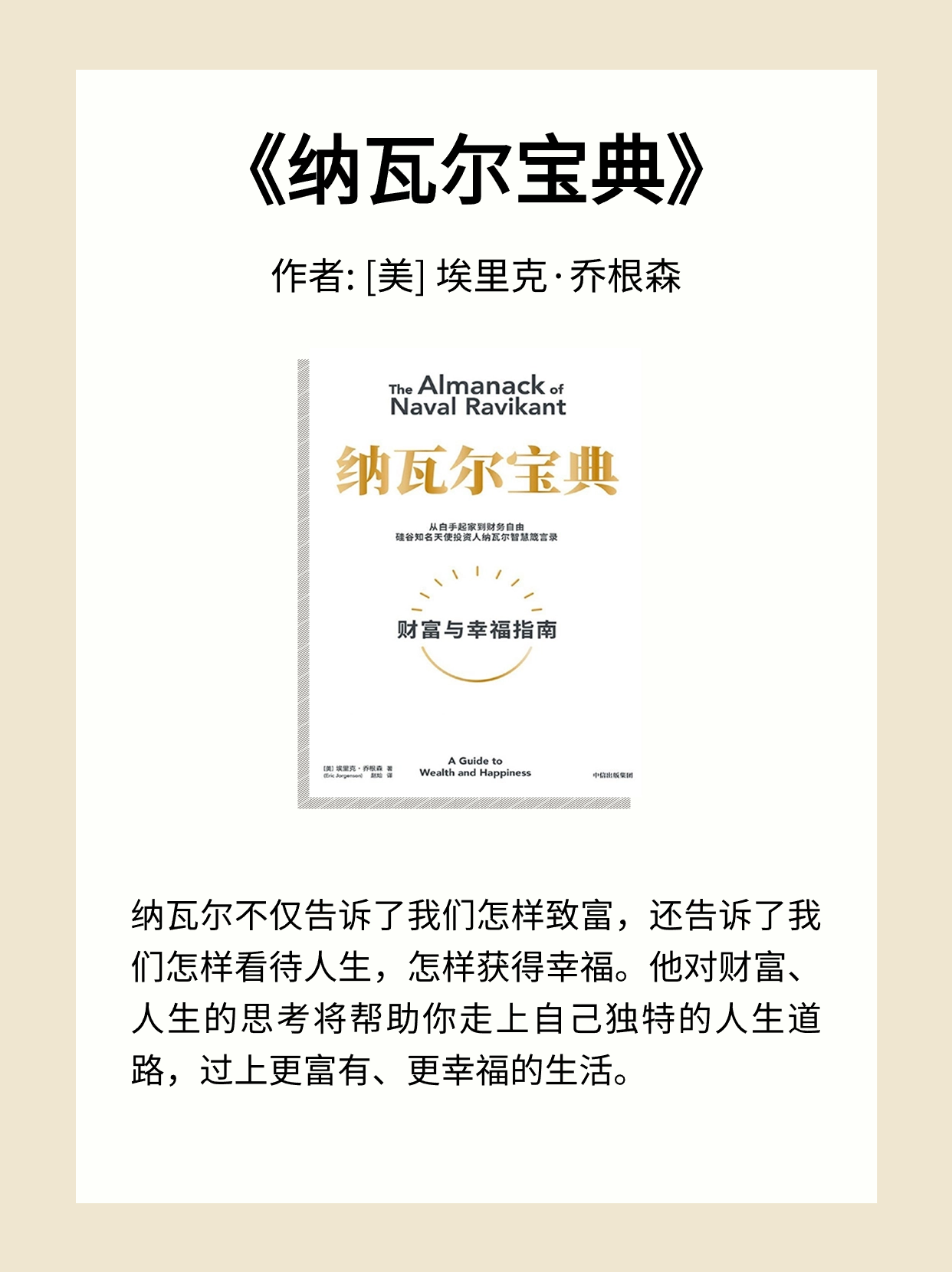 28岁的人生领悟：揭秘助我成长的9本书籍