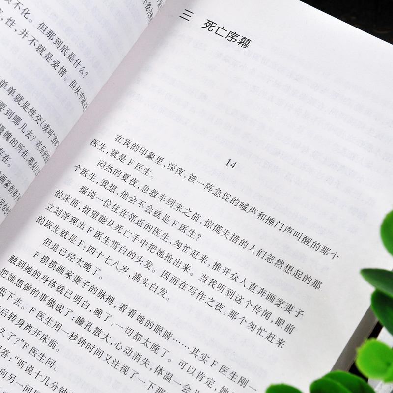 《务虚笔记》深度解读：史铁生笔下的无常生命与时代洪流