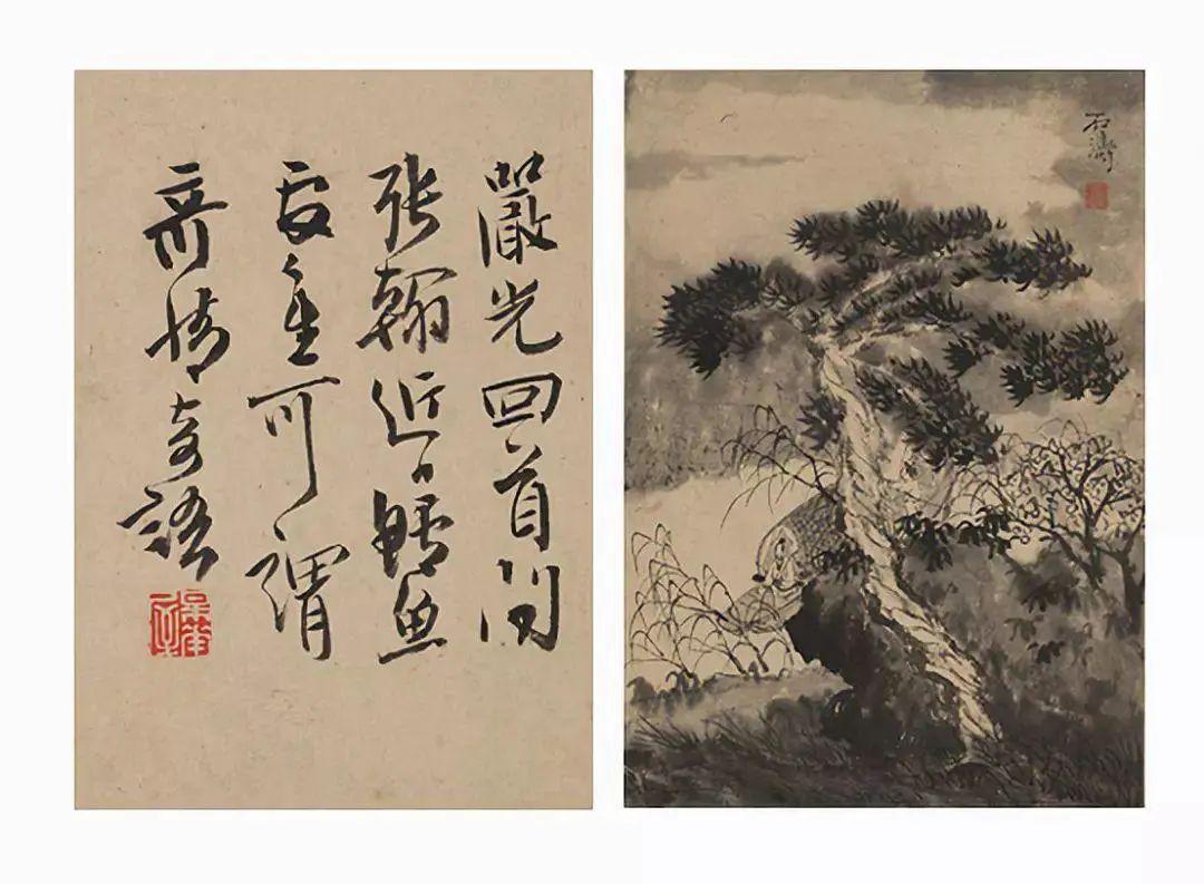 中国古代名画鉴赏：石涛《程京萼对题八开山水册》