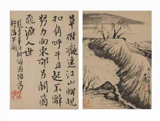 中国古代名画鉴赏：石涛《程京萼对题八开山水册》