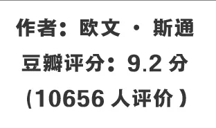 暑假豆瓣9.0书单推荐：5本提升你视野、眼界和格局的好书