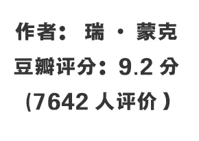 暑假豆瓣9.0书单推荐：5本提升你视野、眼界和格局的好书