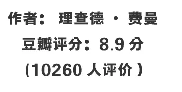 暑假豆瓣9.0书单推荐：5本提升你视野、眼界和格局的好书