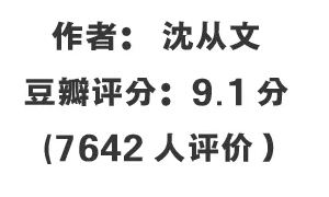 暑假豆瓣9.0书单推荐：5本提升你视野、眼界和格局的好书