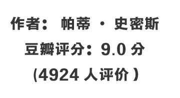 暑假豆瓣9.0书单推荐：5本提升你视野、眼界和格局的好书