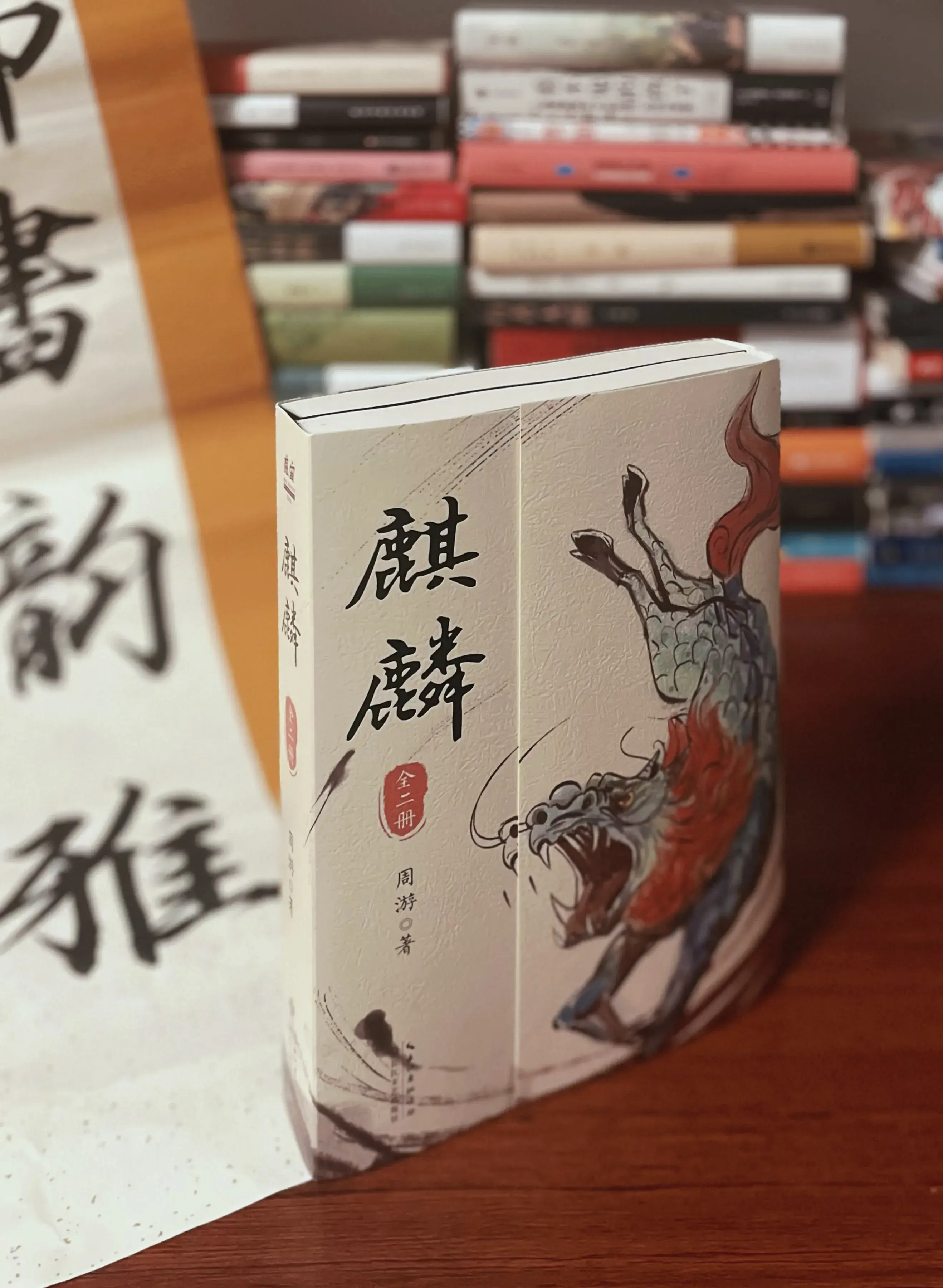 必读悬疑力作《麒麟》：深夜不眠，一口气揭秘烧脑谜团！