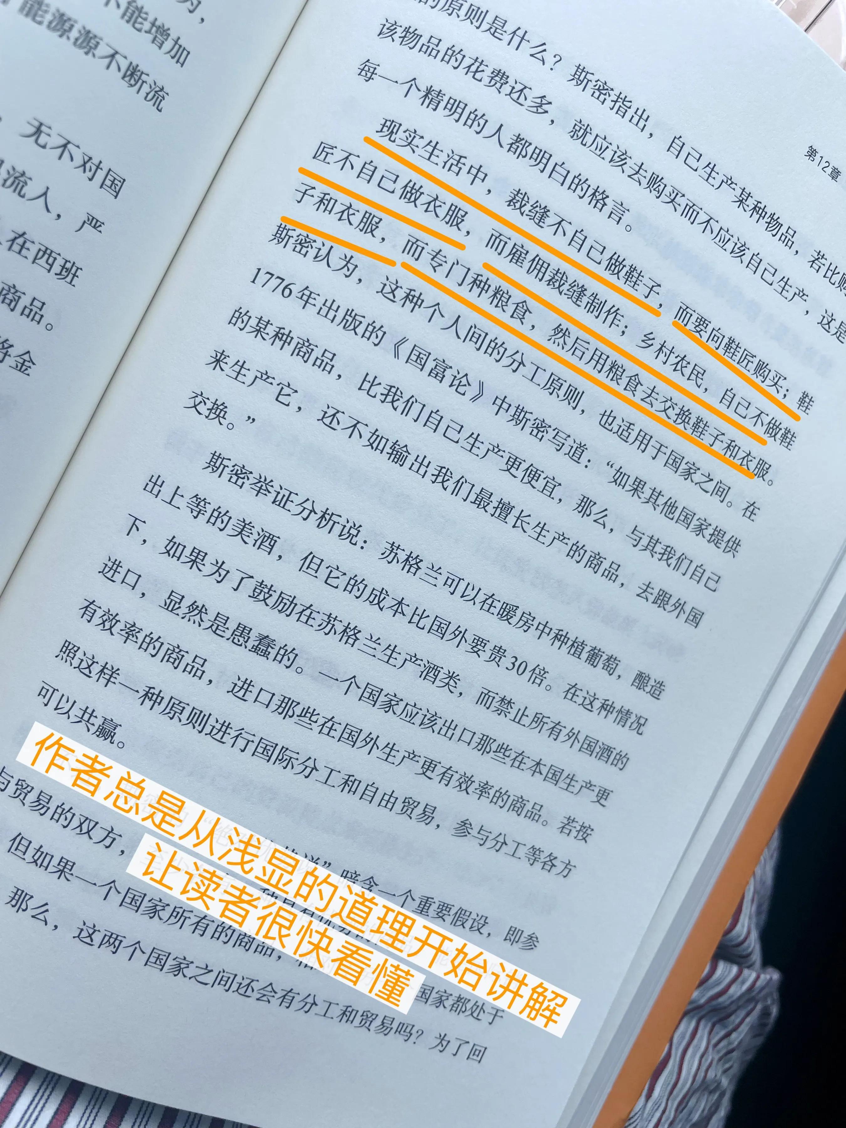 经济学必修课：从基础入门到深度剖析，提升财商必备