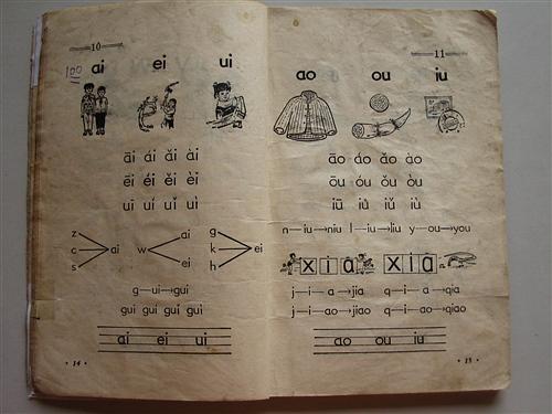 怀旧经典：1978年人教版小学一年级《语文》课本重温