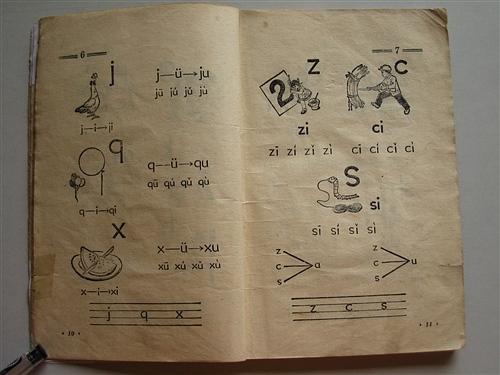 怀旧经典：1978年人教版小学一年级《语文》课本重温