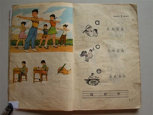 怀旧经典：1978年人教版小学一年级《语文》课本重温