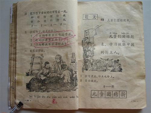 怀旧经典：1978年人教版小学一年级《语文》课本重温