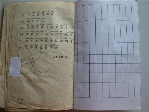 怀旧经典：1978年人教版小学一年级《语文》课本重温