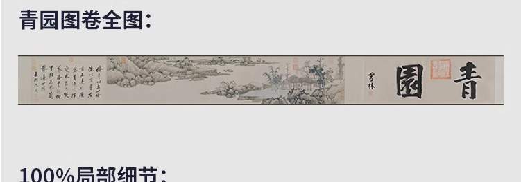 明代 沈周 山水花鸟画合集（高清电子版扇面、装饰画、临摹素材）