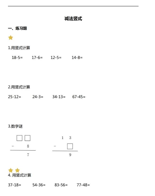 1年级数学口算题，速算天天练，计算练习题（电子版打印）