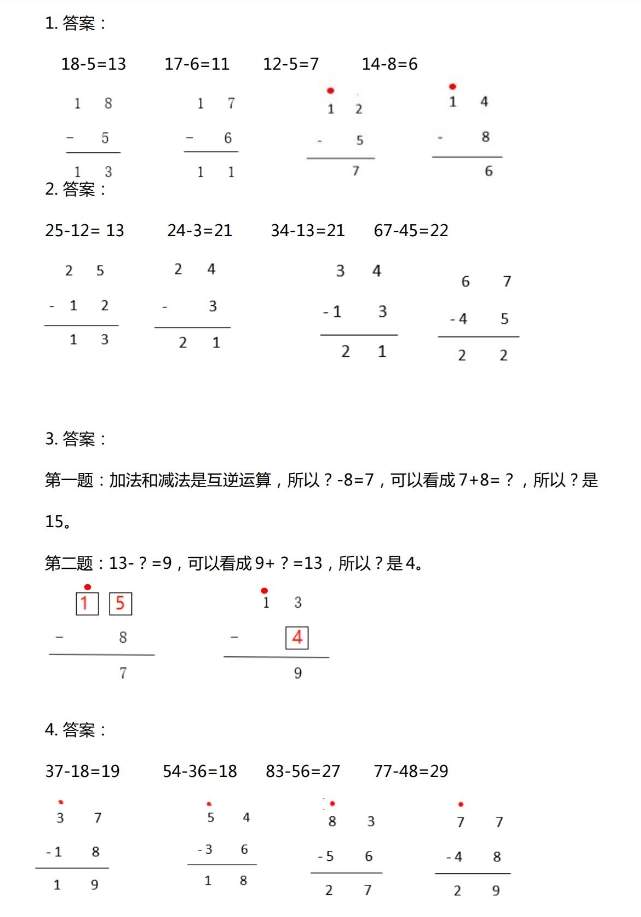 1年级数学口算题，速算天天练，计算练习题（电子版打印）