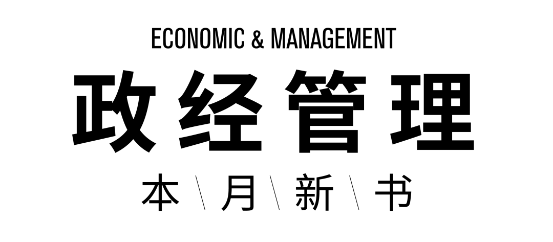 30本必读好书精选，涵盖多领域，总有一本触动你心